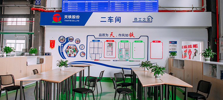 工作环境